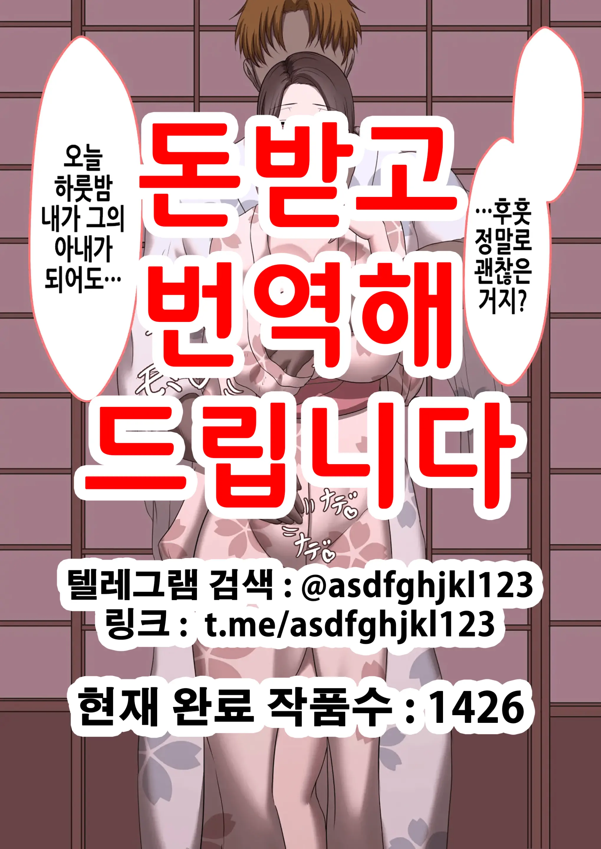 Aisuru Hito O Netorasetara... Vol.1 | 사랑하는 사람을 네토라세했더니…